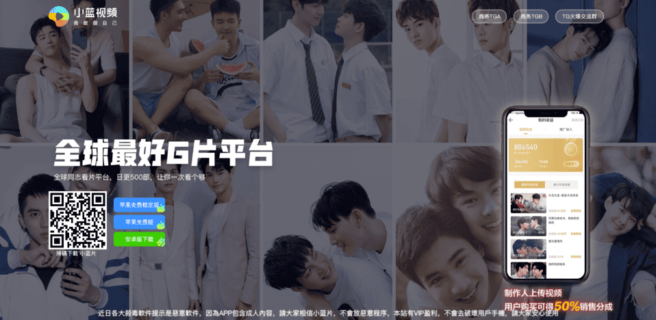 GTV多端适配，手机电脑均可使用